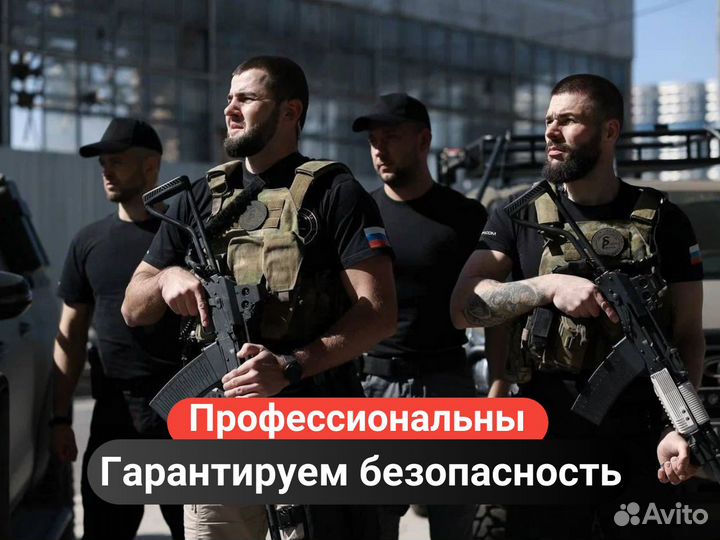 Личная охрана / Телохранители / Сопровождение