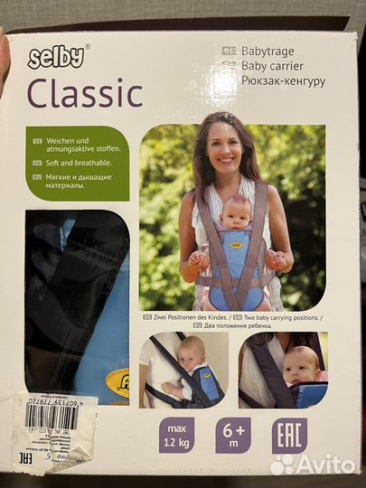 Рюкзак-кенгуру selby