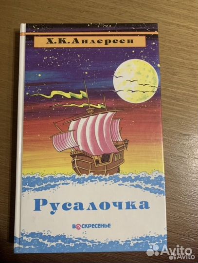 Книги для детей. Много