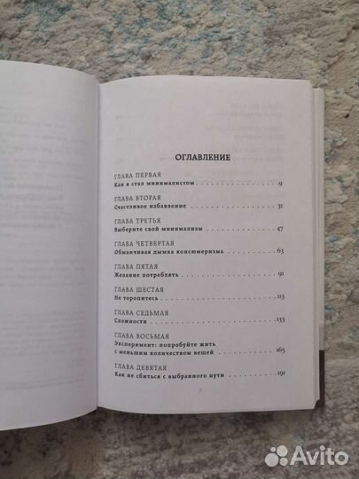 Джошуа Беккер 