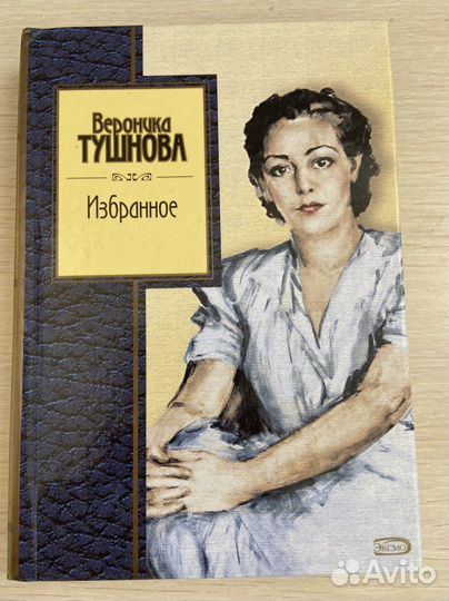 Стихи Л. Рубальской, В. Тушновой, Ю. Друниной