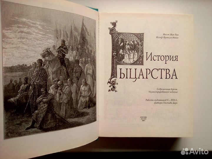 Книги подарочные большие Верн Кук Мишо Калевала