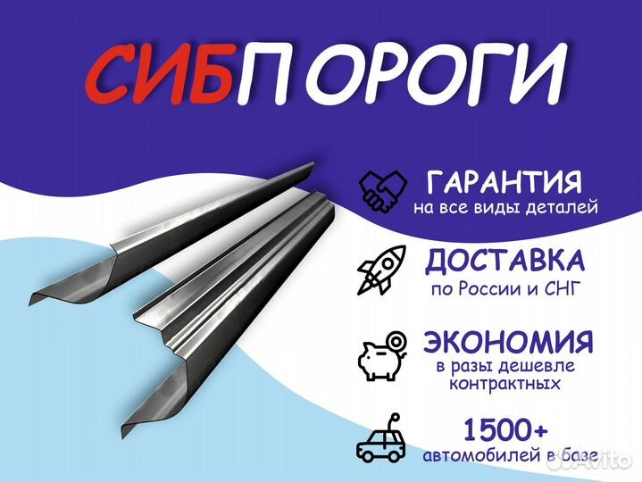 Пороги и арки ремонтные Mitsubishi Pajero V60, 70