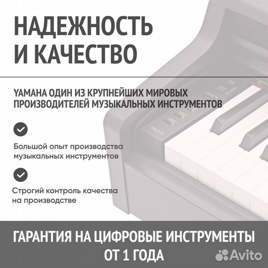 Yamaha YDP 165 R + Банкетка. Новое, Гарантия