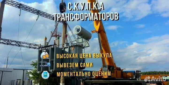 Трансформаторы 100 квт списанный тмз