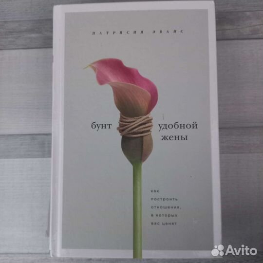 Книги по психологии