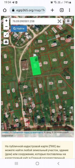 Участок 16 сот. (ИЖС)