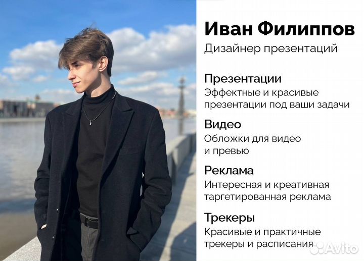 Дизайнер презентаций