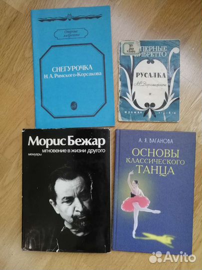 Книги о балете Балет СССР