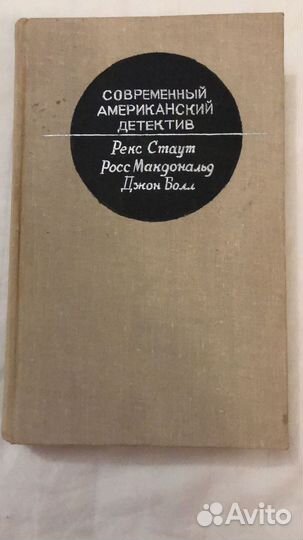 Зарубежные детективы