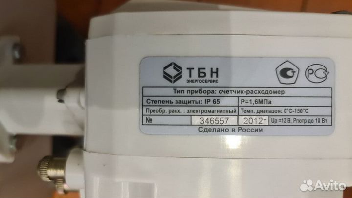 Расходомер Электромагнитный тбн рм-5 DN80 Новый
