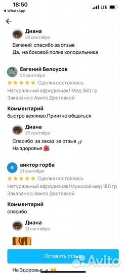 Варенье для потенции