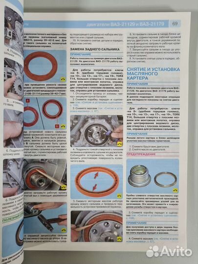 LADA Xray/Лада Иксрей Руководство по ремонту