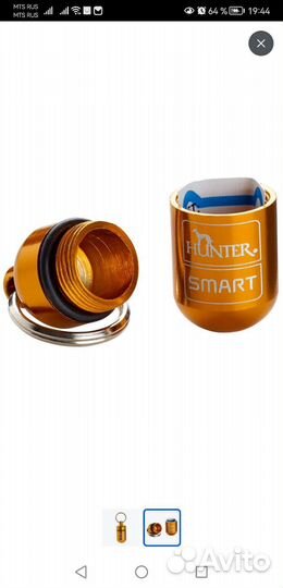 Адресник-капсула Hunter smart для собак