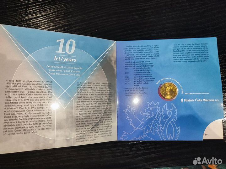 Коллекция чешских монет 2003 года