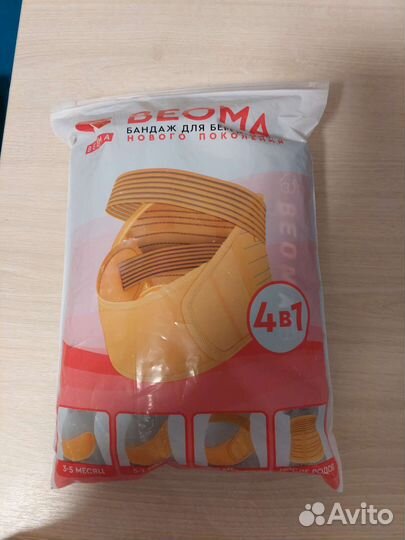 Бандаж для беременных и после родов