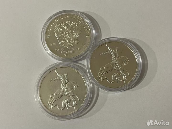 3 рубля Георгий Победоносец