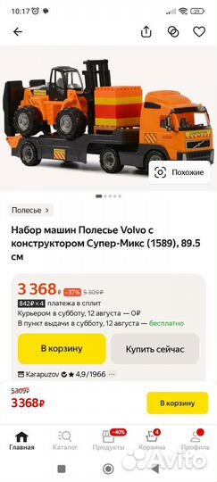 Погрузчик Полесье