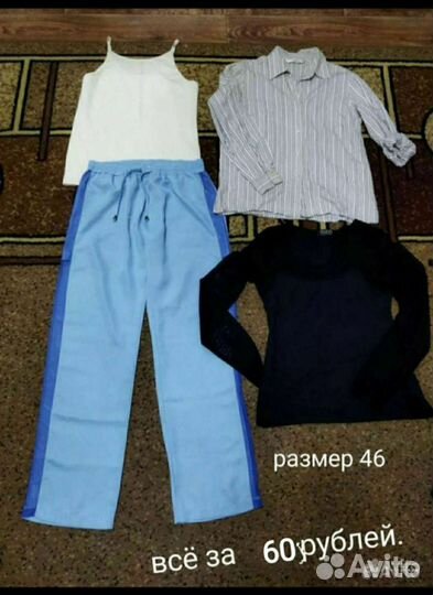 Женские вещи пакетом 9пакетов