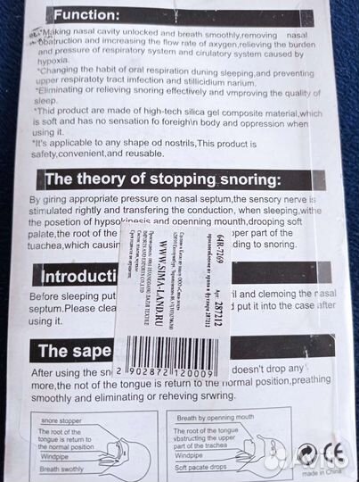 Приспособление от храпа новое