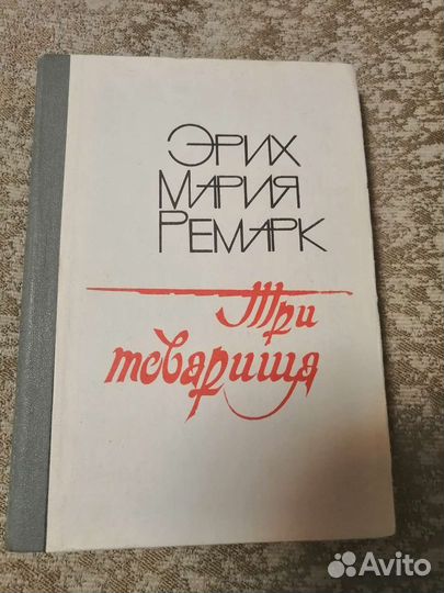 Степанов, Сенкевич, Тынянов, Карнеги и др