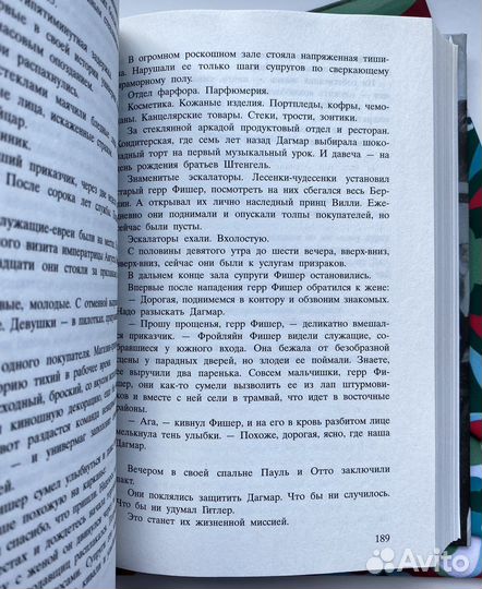 Два брата / Бен Элтон