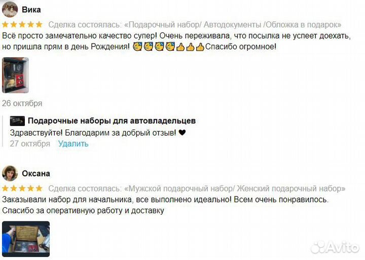 Подарок который удивит всех, подарочный набор