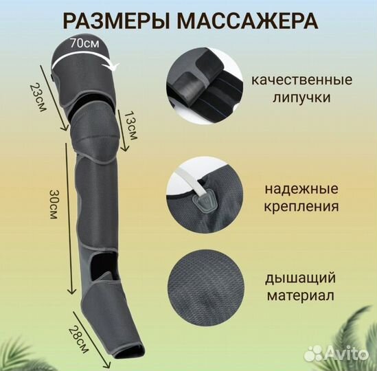 Массажер для ног лимфодренажный, компрессионный