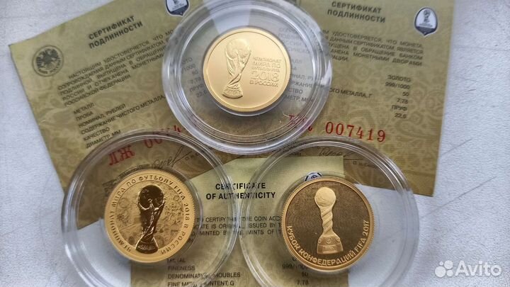 50 рублей 2018 чм по футболу золото