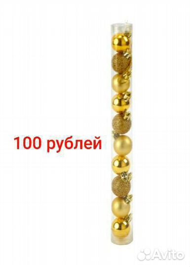 Елка искусственная Елочные игрушки