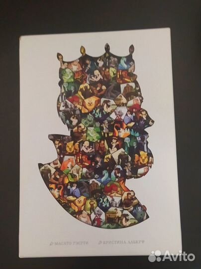 Королевские хроники