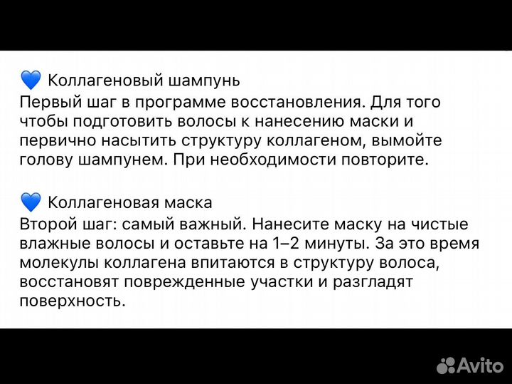 Estel Collagen ; Estel More Therapy