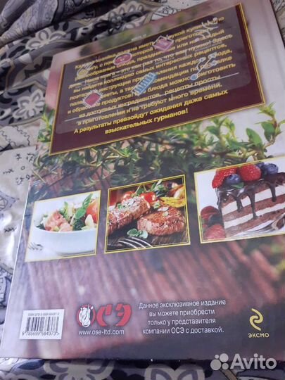 Золотые рецепты кулинарии