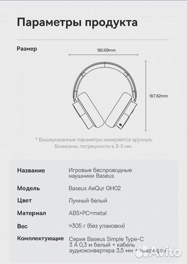 Беспроводные, игровые наушники Baseus GH 02