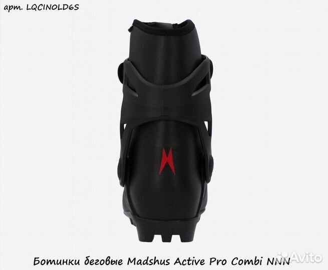 Ботинки беговые MadshusActive Pro Combi NNN