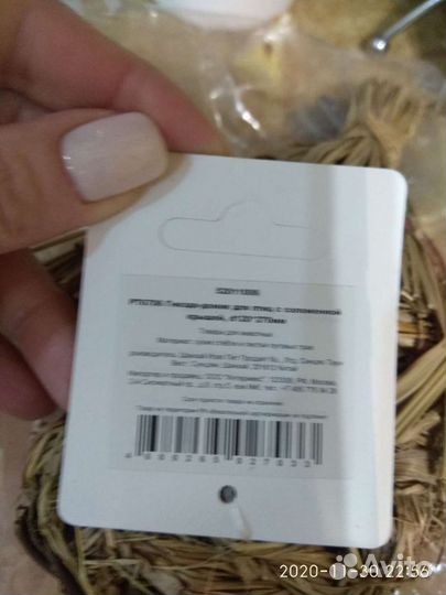 Гнездо для птиц