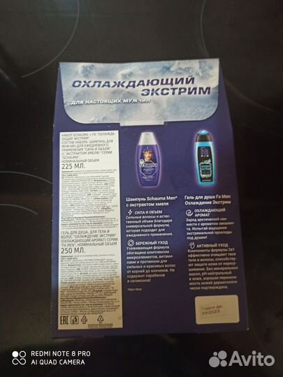 Гель для душа и шампунь. Новый в упаковке