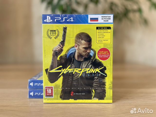 Cyberpunk 2077 (PS4/PS5)