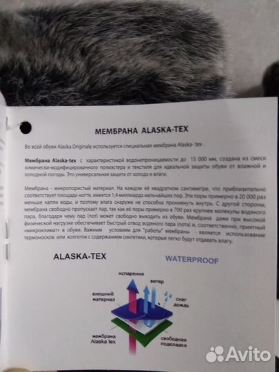 Alaska originale сапоги новые