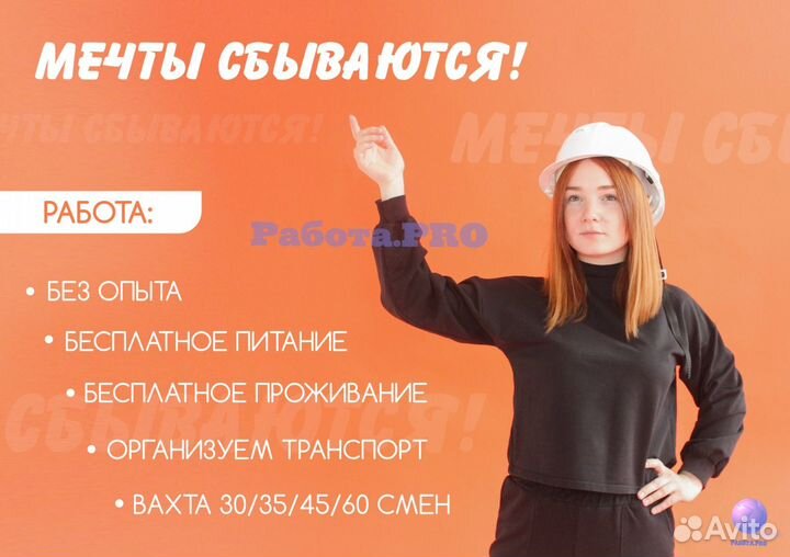 Формовщик железобетонных изделий. Вахта. Без опыта