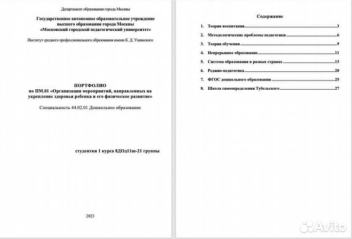 Помощь студентам с заданиями по учебе