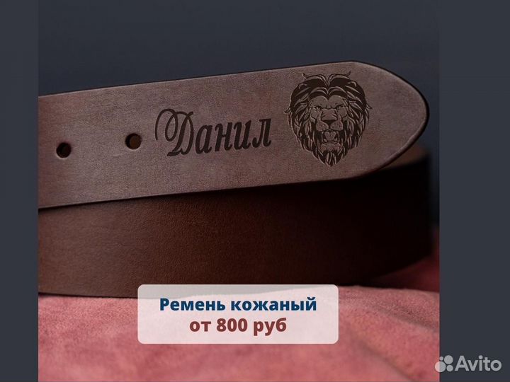 Мужской кожаный ремень