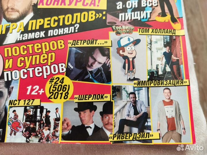 Плакаты из Всех звёзд