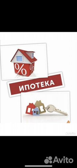 Помощь в одобрении ипотеки