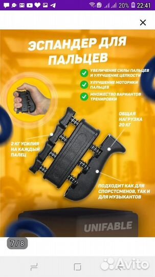 Эспандер кистевой