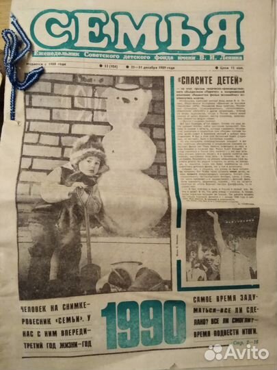 Журналы и газеты из СССР