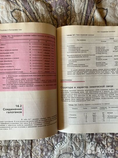 Химия в действии 2 тома Фримантл