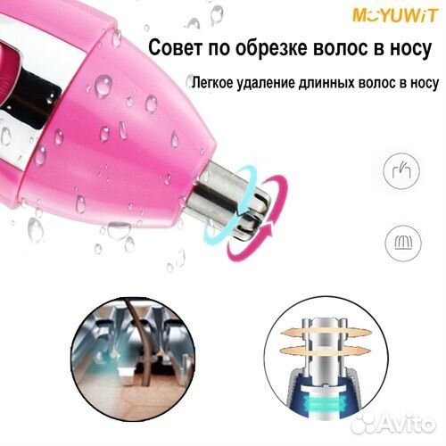 Многофункциональный Инструмент Эпилятор 4в 1