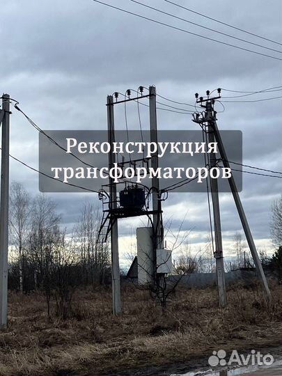 Льготное подключение электричества 15 кВт