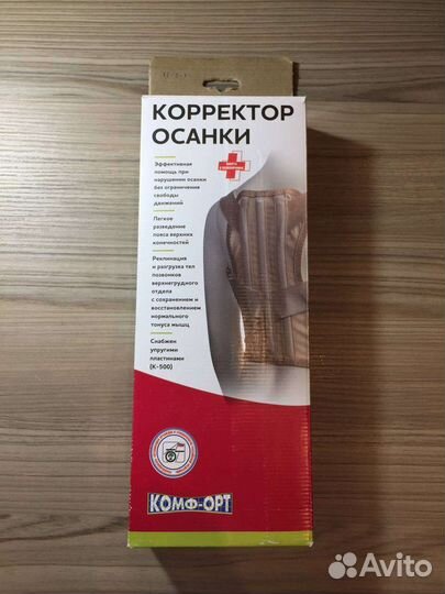 Корректор осанки комфорт К-500